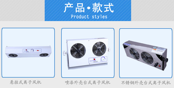 广州离子风机